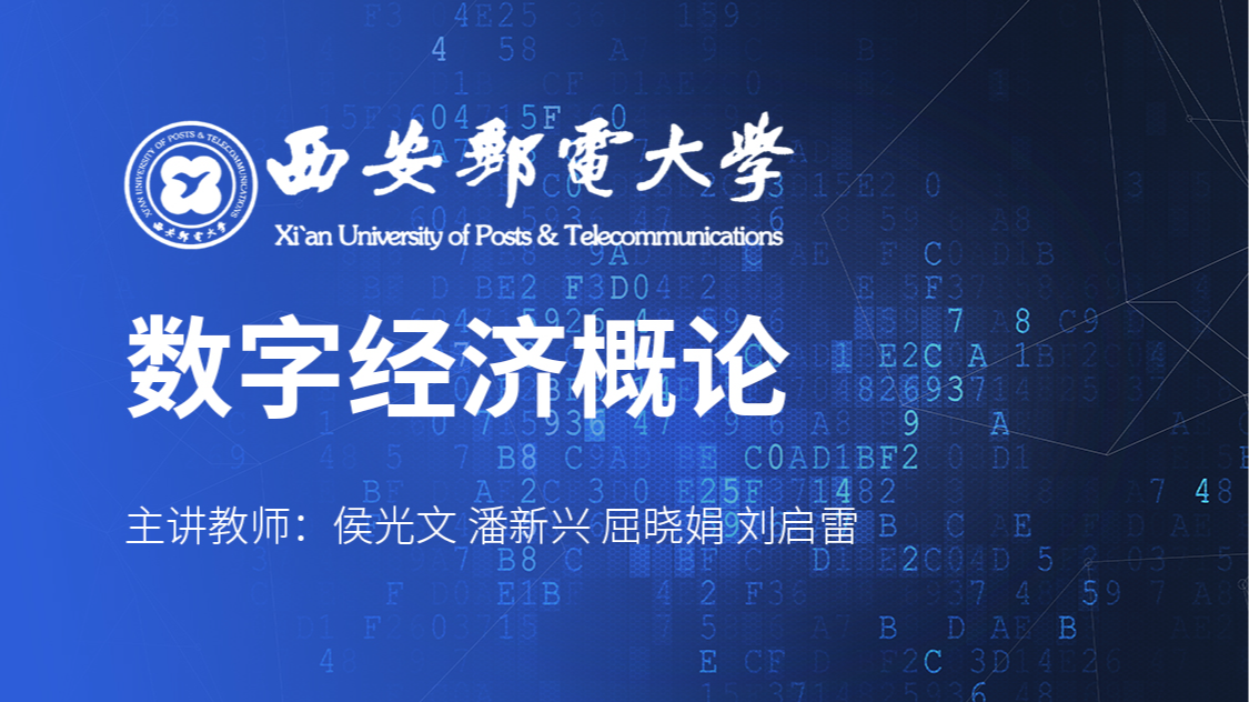 学堂在线教育
